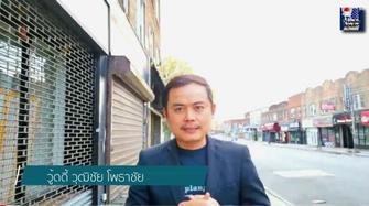 Wutthichai Phothachai
