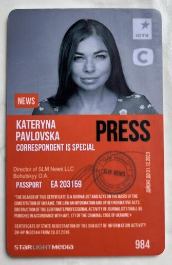 Kateryna Pavlovska